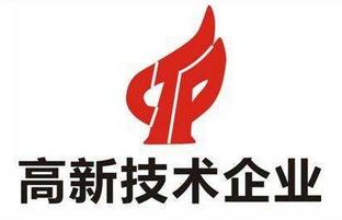 v8哈希游戏通过上海市高新技术企业认定