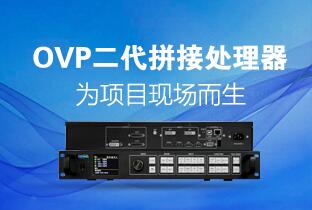 1545006273569845920 v8哈希游戏二代OVP拼接器来了:520万点+USB播放+同步投屏……