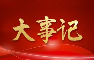 我们这一年的变与不变！v8哈希游戏2018年大事记